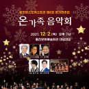 팝스오케스트라 연주회 이미지