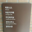 e편한세상2단지경로당 이미지