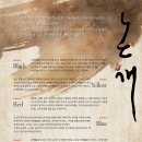 시립무용단 제64회 정기공연 이미지