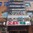 소희종합화장품 | [대치동 메이크업] '뷰티하우스솔'에서 자연스러운 메이크업 받은 실후기💕
