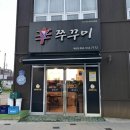 홍콩할매불닭발 광주쌍촌점 | [해남] 해남읍 맛집!! 매운 쭈꾸미 삼겹살 &amp; 볶음밥이 맛있는 신쭈꾸미 해남점(홍콩할매불닭발)