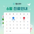 현신경과의원 이미지