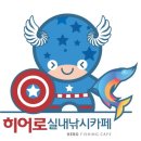 히어로실내낚시카페