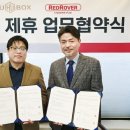 주식회사휴박스 지디넷코리아