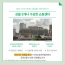 고려쇼핑센터 이미지