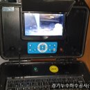 산양마을2안길 | 아랫집화장실천장누수 원인 해결｜용인 기흥구 신갈동 산양마을푸르지오아파트 실제 사례