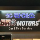 bro motors(브로모터스) 네이버블로그