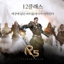 R5 게임즈 이미지