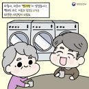 곡성빨래방 이미지