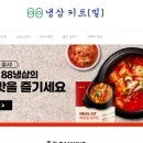 세븐일레븐평택고덕신도시점 | 평택고덕신도시맛집 국내산 한돈<88냉삼> 평택고덕점 솔직후기