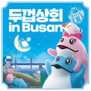 꺼비상회 이미지