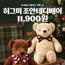 테디베어