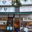 본향칼국수 네이버블로그