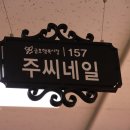 365샵(주) 이미지