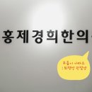 제경한의원 이미지