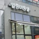 일층미용실