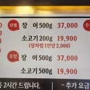 풍천장어일번가