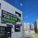 속초세차장 / 오토스테이 속초 조양점 / 노터치세차