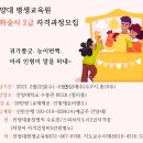 [2급과정] 스피치지도사 2급 이미지