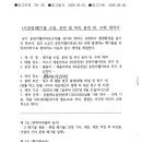 폐기물 수집,운반 및 처리 용역 위.수탁 계약서 이미지