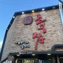 반룡로 | [용봉동맛집] 연탄불향 미쳤다! 춘부집 연탄불고기 + 비빔국수 서비스까지