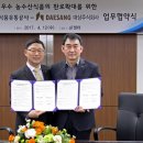 대상농수산