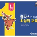 아이엠제이학원