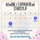 삼성365의원 이미지