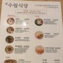 수림식당 이미지