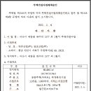 한성주택 이미지