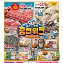 (주)바이오가드 | 이마트 전단지 8월 6일 8월 13일 바캉스 세일 생필품 특가 가격 총정리