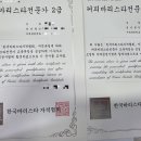 바리스타1급 자격증 이미지