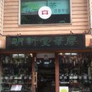 순이네가게