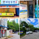 대청밀면 티스토리