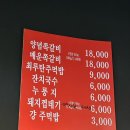 풍년상회 | 천호맛집추천 쪽갈비 풍년상회 웨이팅 메뉴 후기