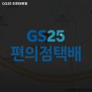 GS25 인헌마루 이미지