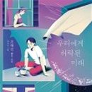 미래대게식당 이미지