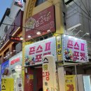 덕진 당구장 이미지