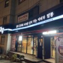 이비가짬뽕 송도점 | [부산 맛집] 부산 송도해수욕장 맛집 - '이비가짬뽕 부산송도점' 바다뷰 바라보면서 짬뽕과 탕수육 찐맛...