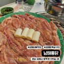 김해생명과학고등학교 | 김해 내동 맛집 남해통닭 부드러운 숯불 닭목살구이의 진수