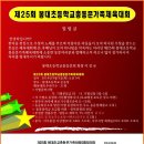 봉대초등학교 이미지