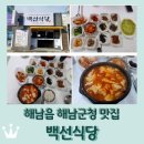 백선식당 이미지