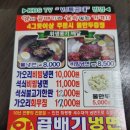 왕곱배기 냉면 이미지