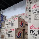 진흥건재 이미지