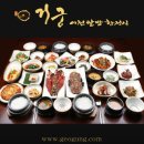 쿠쿠금정점 | 서울 상견례 장소 추천 5만원 이하 가성비 상견례 식당 5곳 비교
