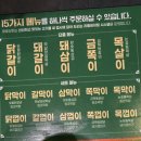 화로상회정선고한점