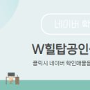 힐탑공인중개사사무소 이미지