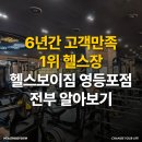 다이어트&바디챌린지 필라테스(수시접수) | 6년동안 고객만족 1위 헬스보이짐 영등포점