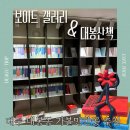 민구상사 | 대구 대봉동 가볼만한곳 추천 전시회 보이드 갤러리 손형주 개인전 & 서점 대봉산책 카페