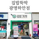 광명24시편의점 이미지